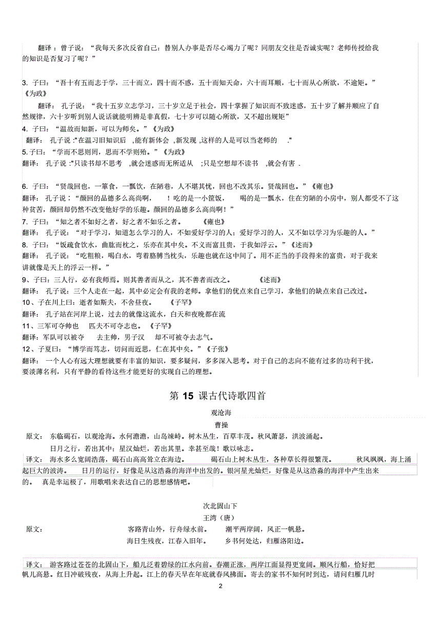 高中语文必背古诗词和文言文重点句(高中语文必考文言文古诗词)
