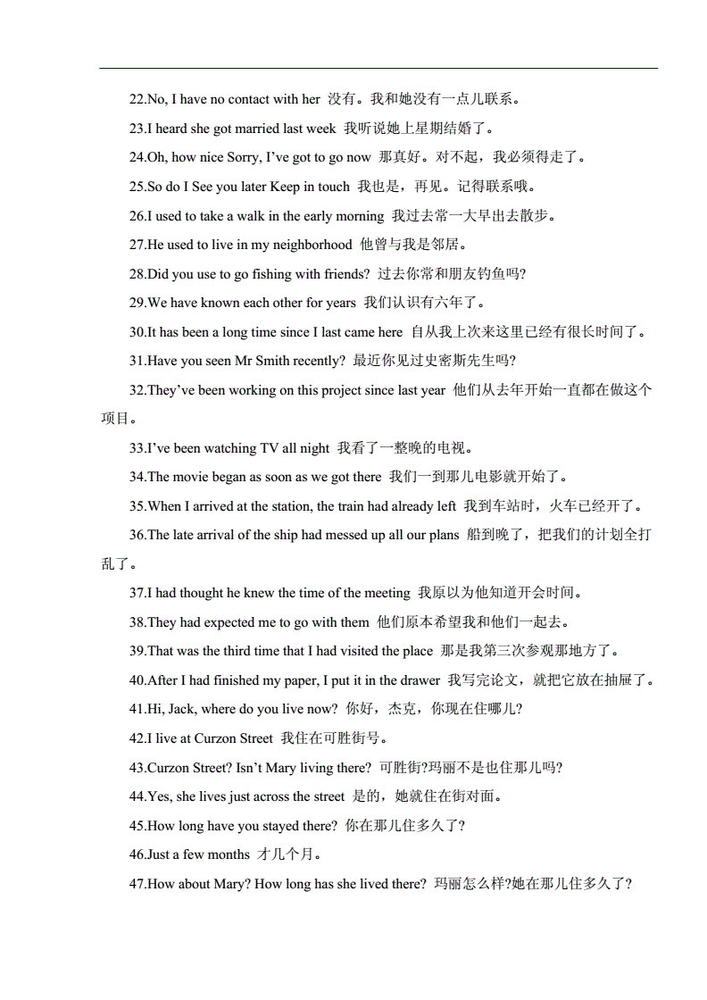 英语日常表达句子(日常英语表达1000句)