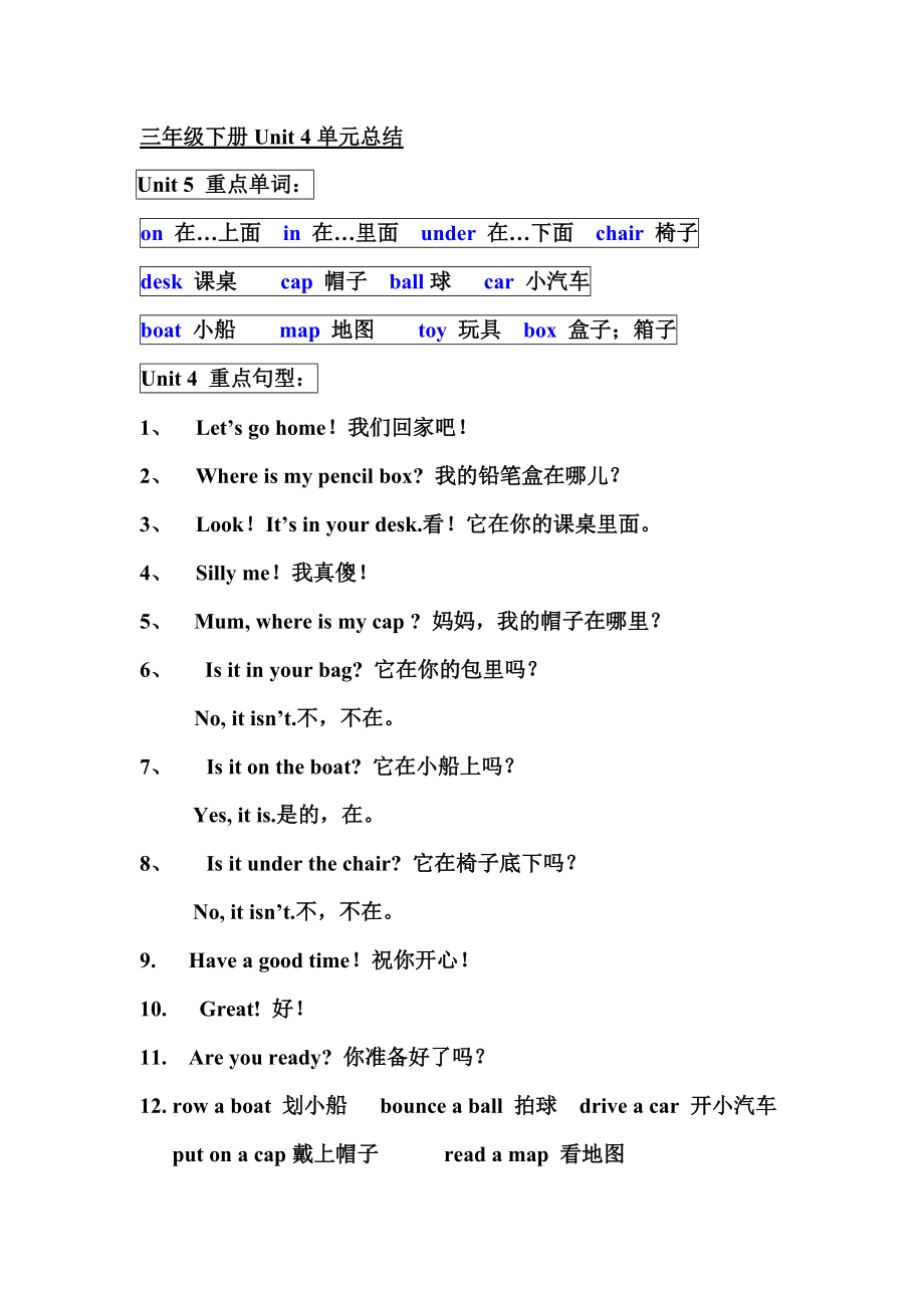 三年级小学英语工作总结上学期_三年级小学英语工作总结