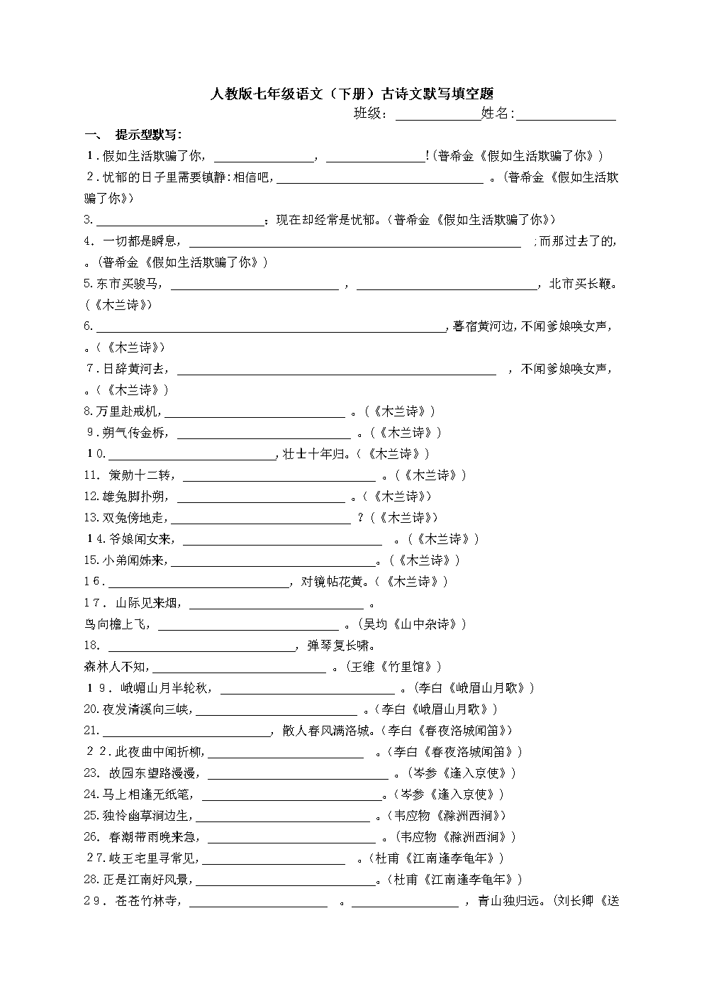 高中语文必背古诗词及文化常识答案解析(高中语文必背古诗词及文化常识答案)