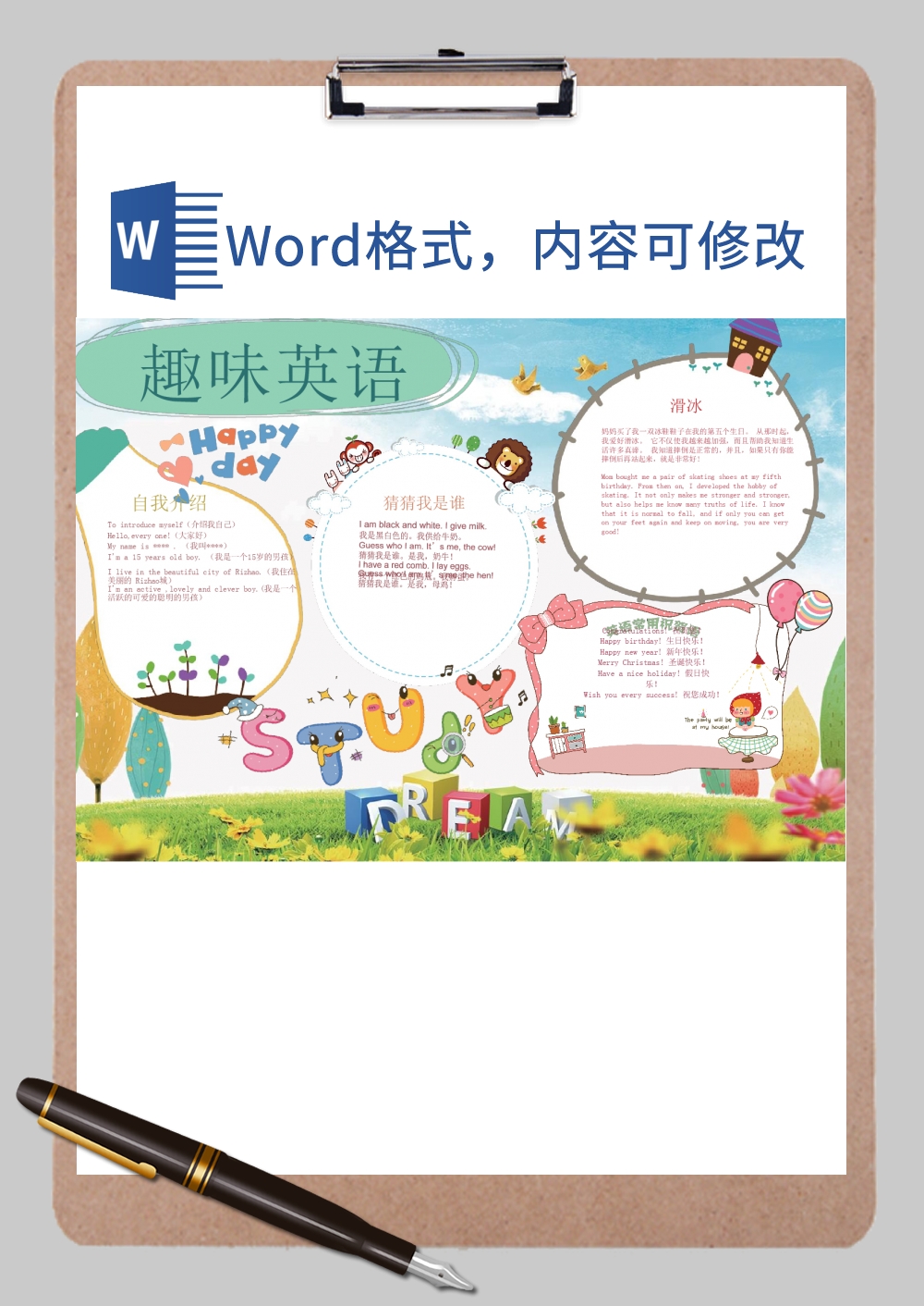 英语手抄报模板可爱(英语手抄报模板可爱版)