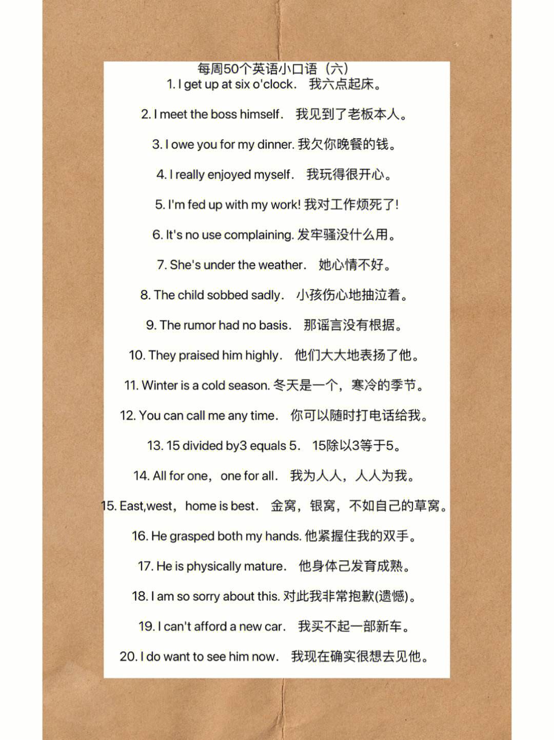 英语的日常口语100句_英语日常口语100句大全