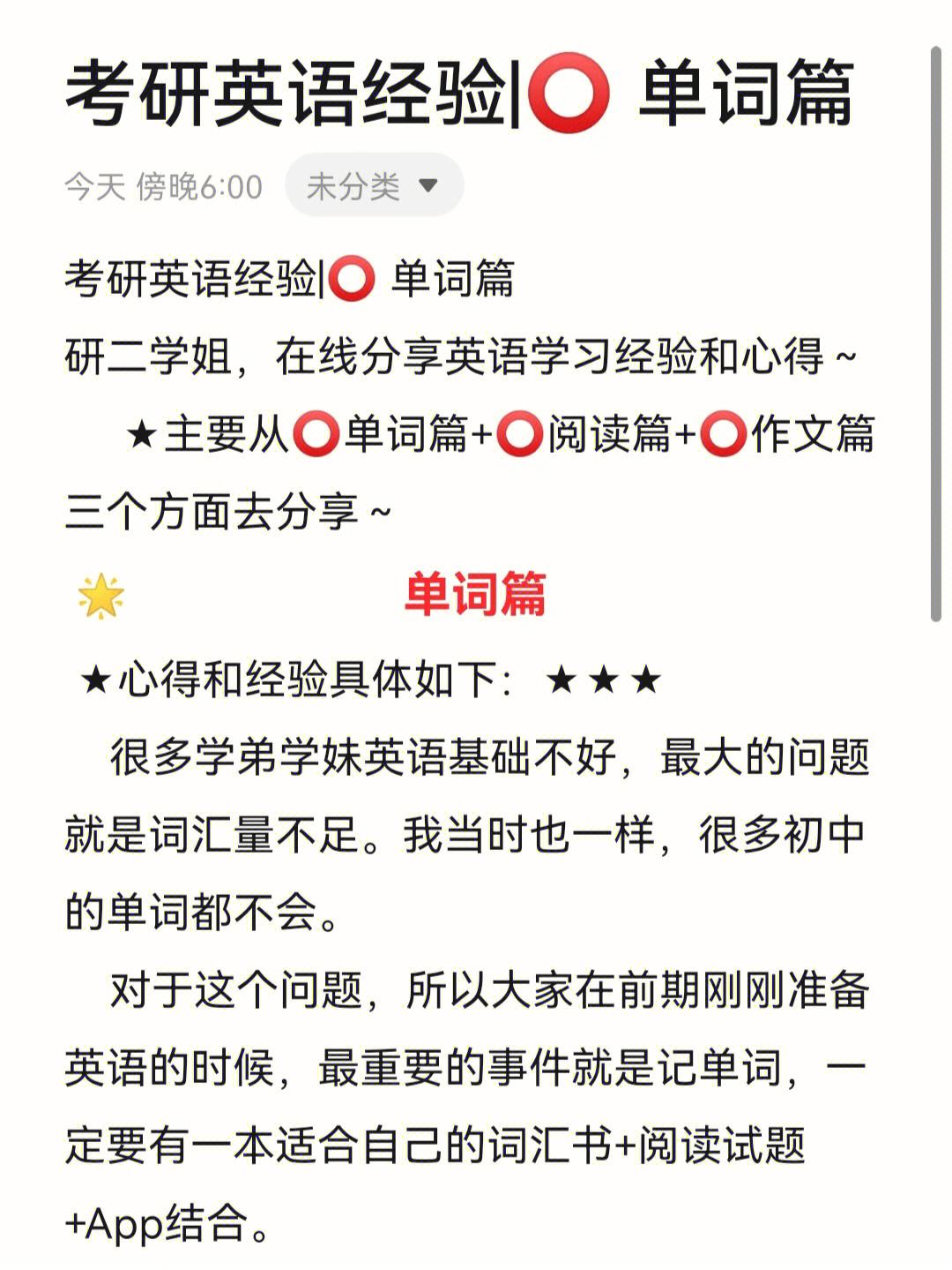 考研英语怎么学比较好基础差的人呢(考研英语怎么学比较好基础差的人)