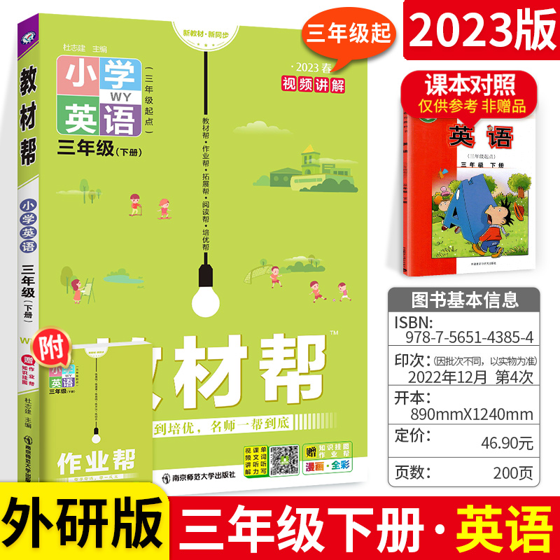 小学英语三年级辅导(小学三年级英语辅导教材)