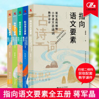 小学语文古诗词教学论文怎么写_小学语文古诗词教学论文
