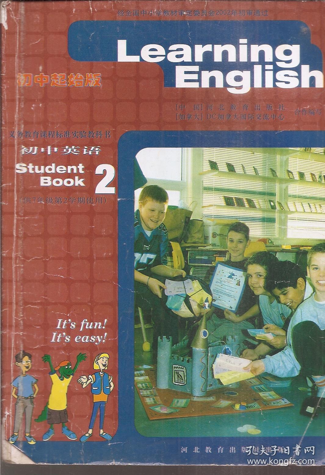 初中英语课本(初中英语课本人教版电子版)