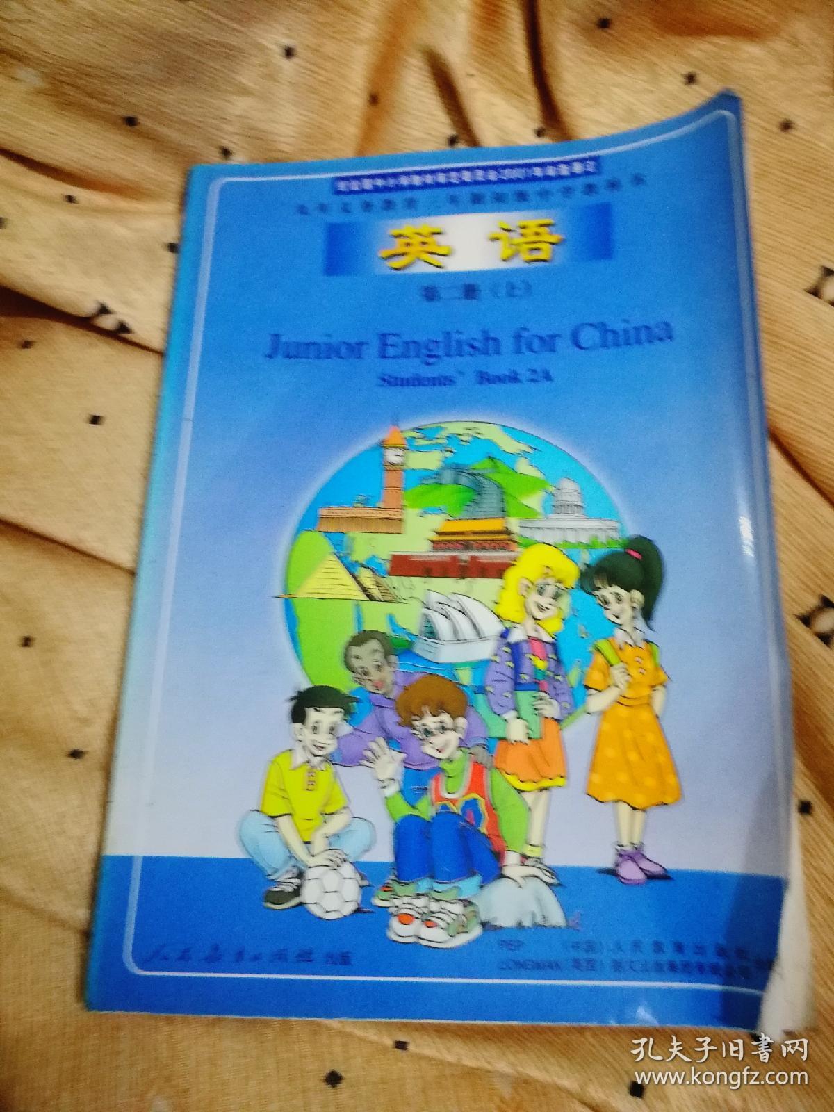 初中英语课本(初中英语课本人教版电子版)