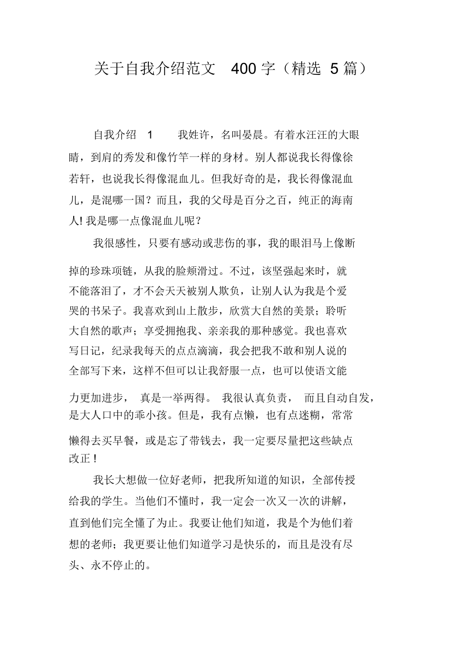 优秀自我介绍100字初中生_优秀自我介绍100字