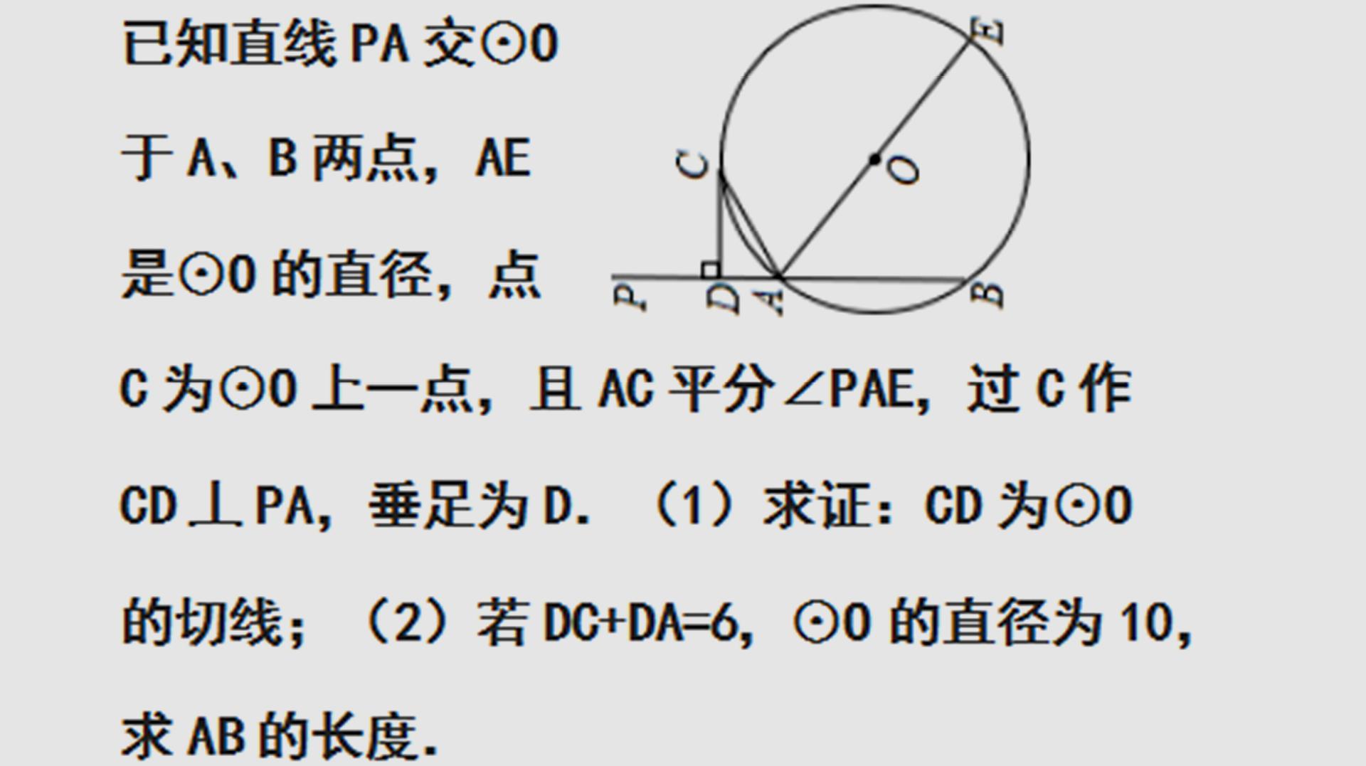 初中数学教学视频免费苏教版_初中数学教学视频免费