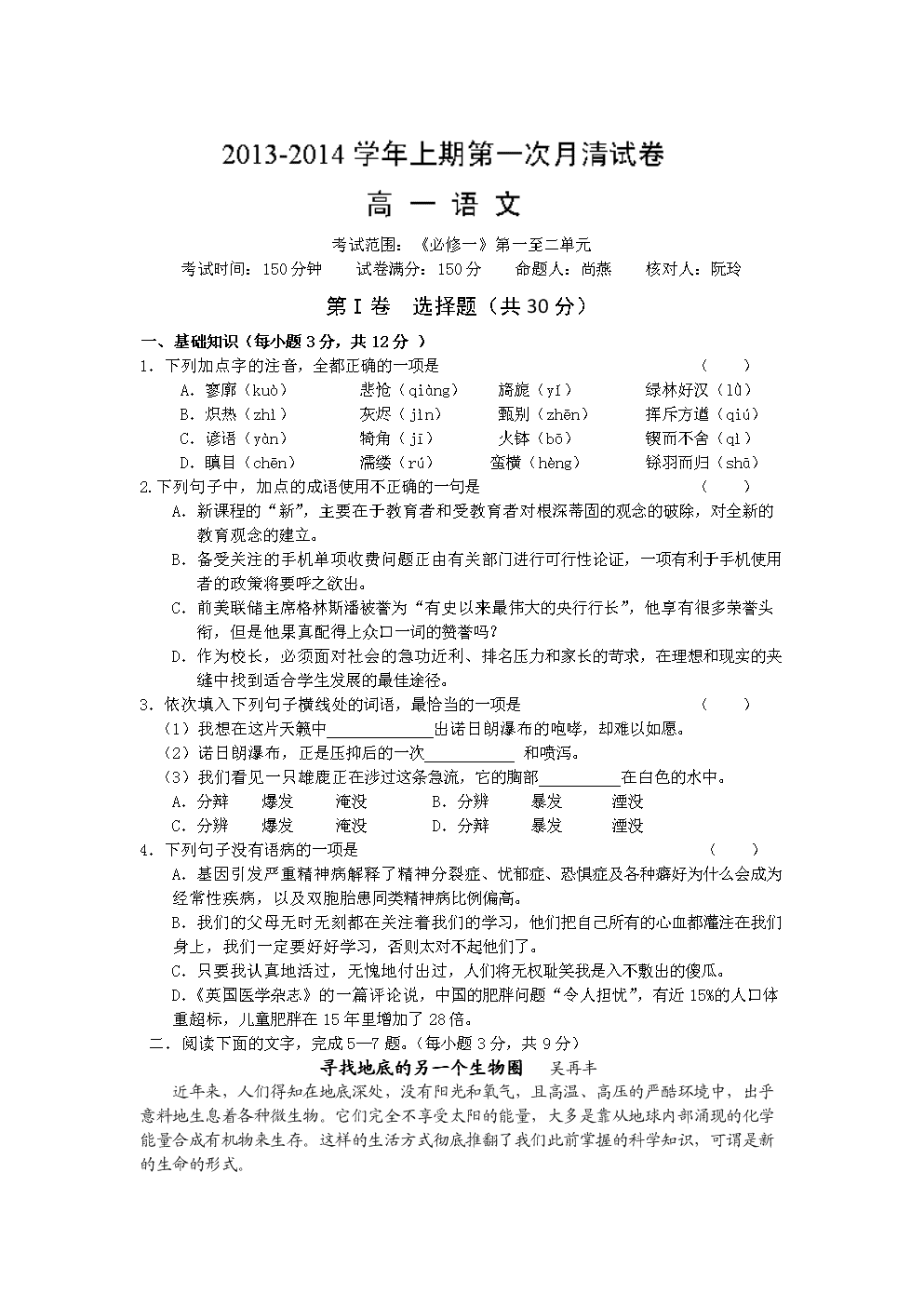 初中语文书的长和宽是多少cm(初中语文课本尺寸)