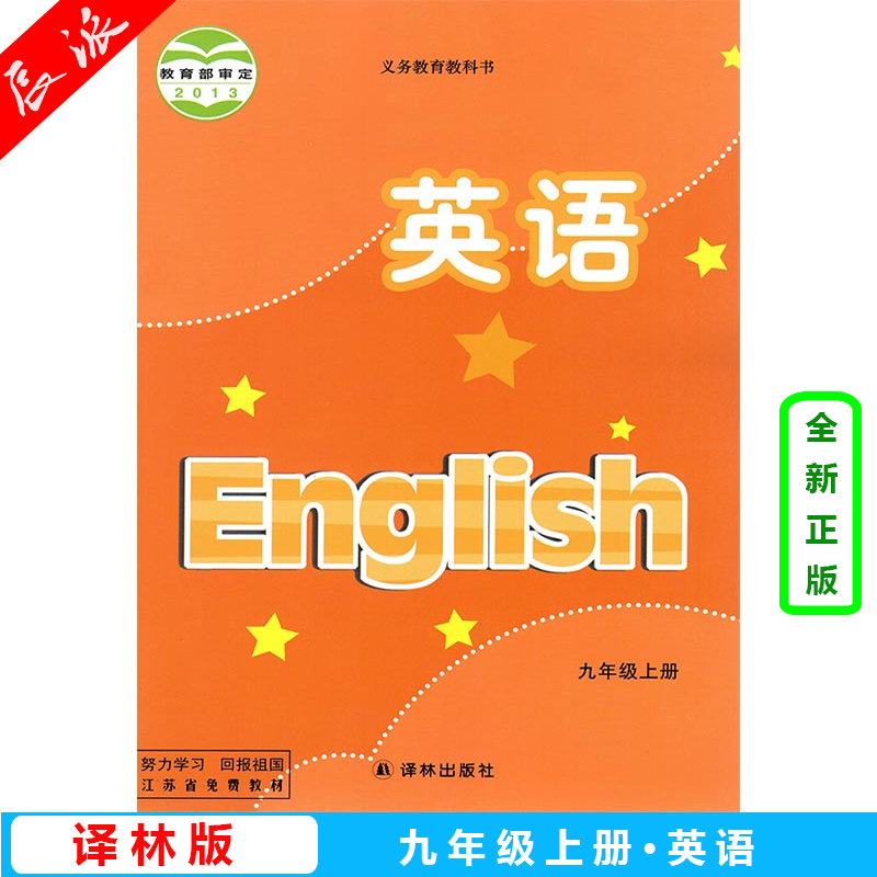 初中初一英语课本上册_初中英语初一上册电子书