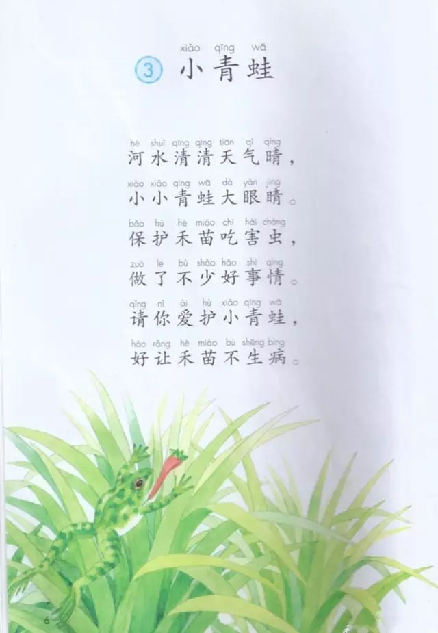 小学一年级下册语文教材端午粽生字(小学一年级下册语文教材)