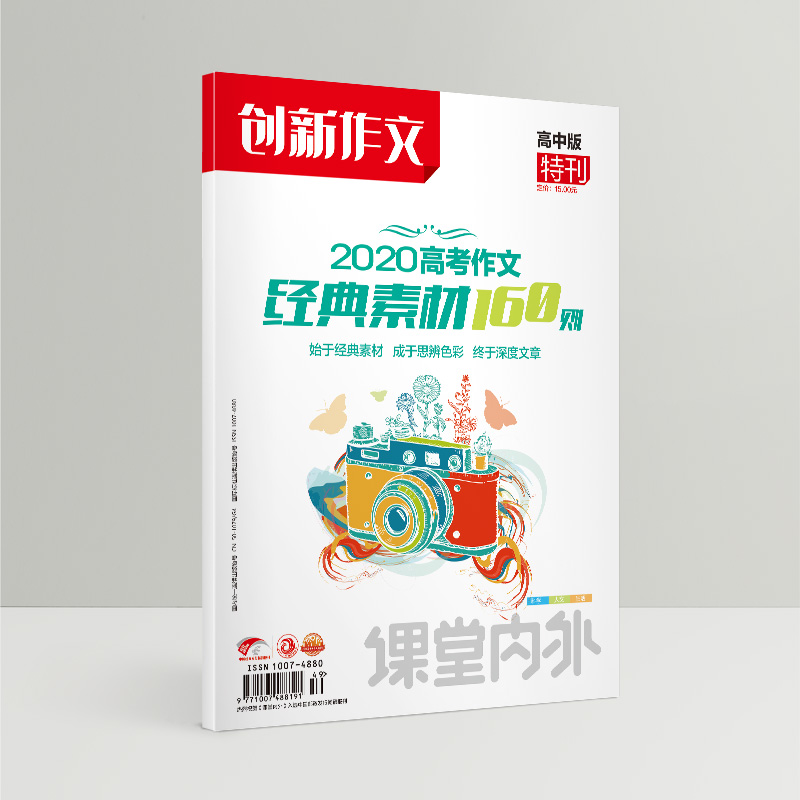 高中语文素材创新_高中语文素材创新主题