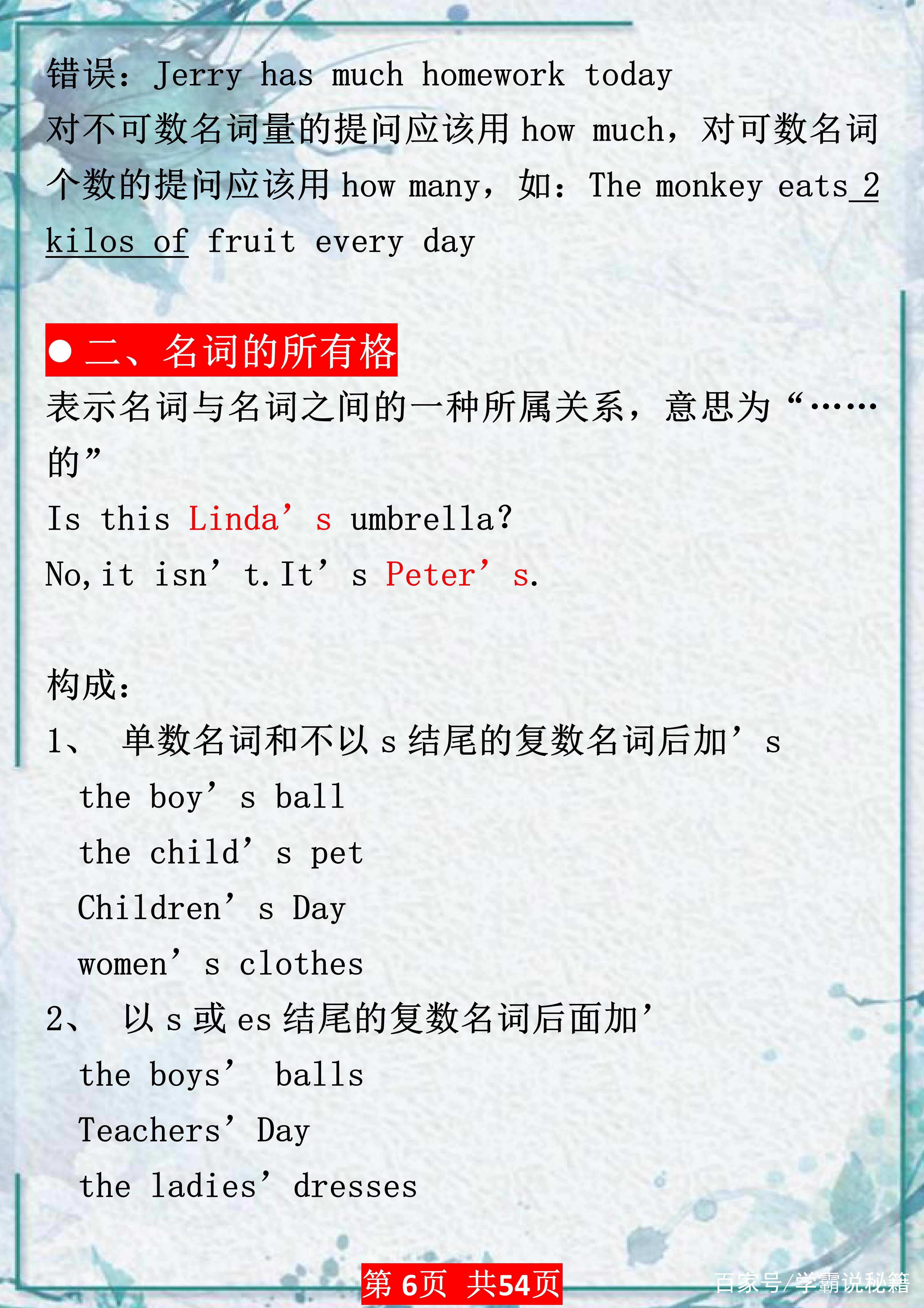 小学英语语法知识点汇总(小学英语语法知识汇总)