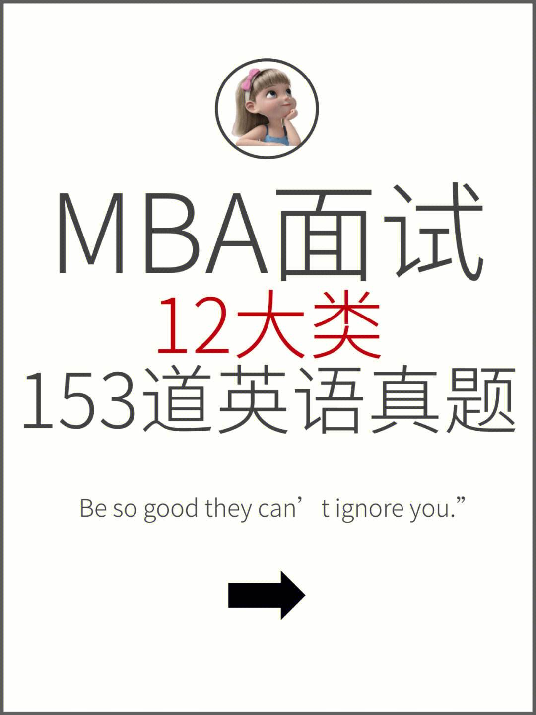 日常英语交流口语100句_必背英文面试口语