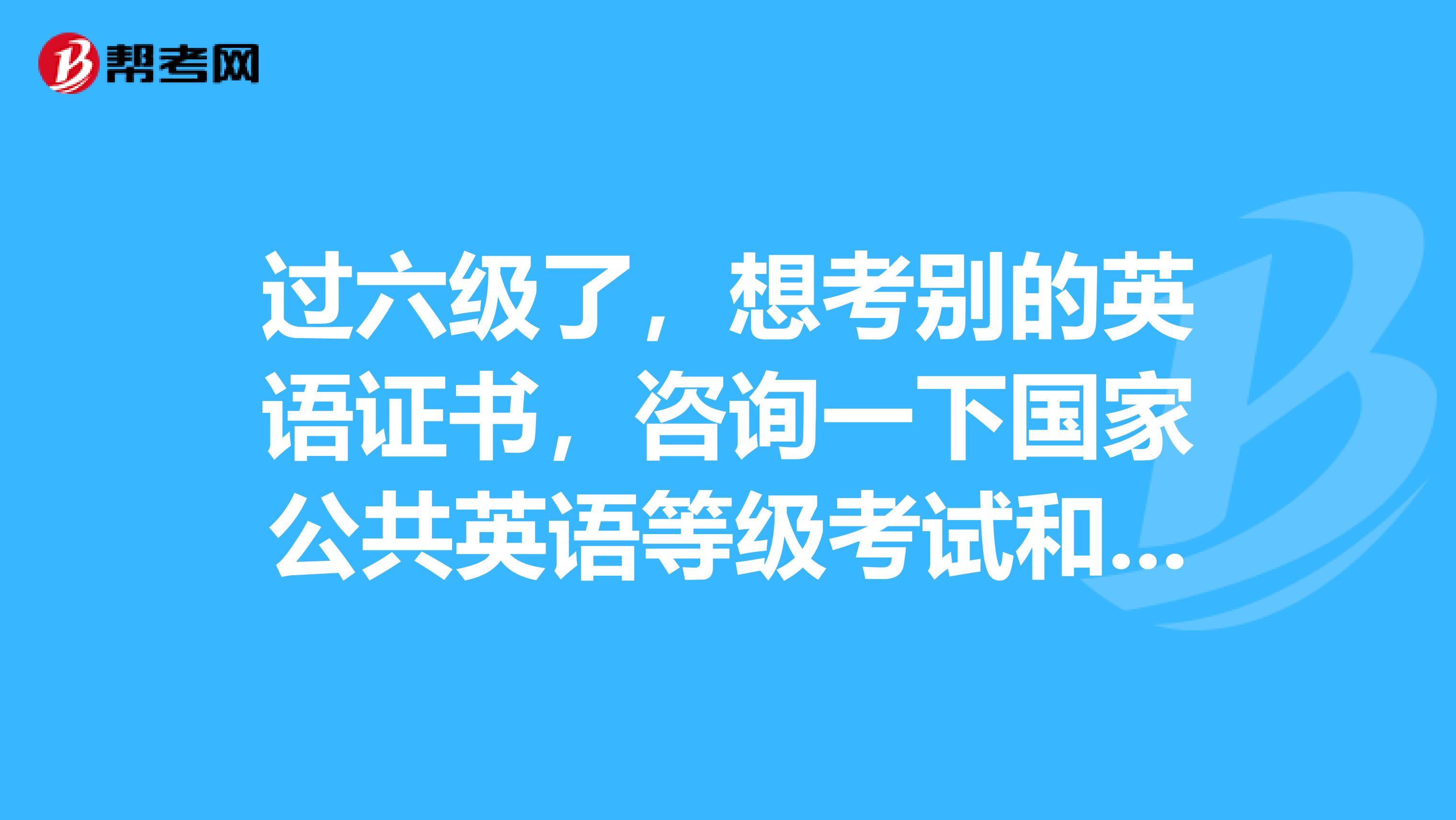 英语一级怎么考(英语一级怎么考才能过)