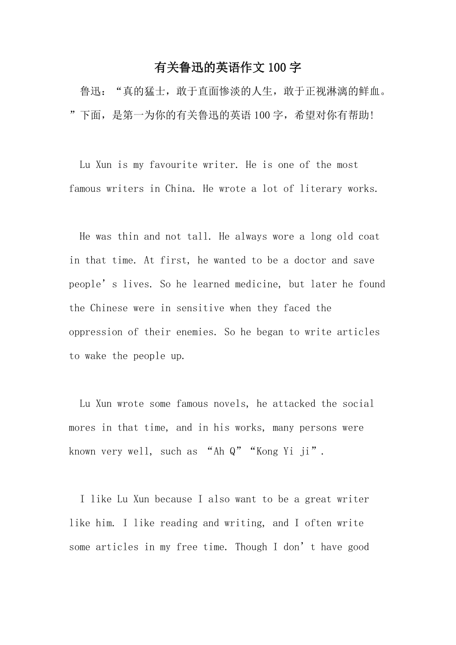 2021年热点话题作文预测英语(2021年教资热点话题作文素材)