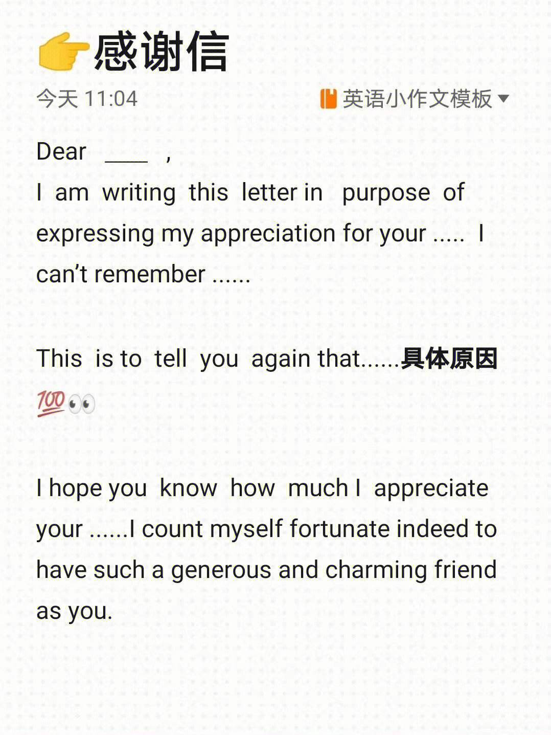书信体英语作文写作技巧(书信体英语作文模板)