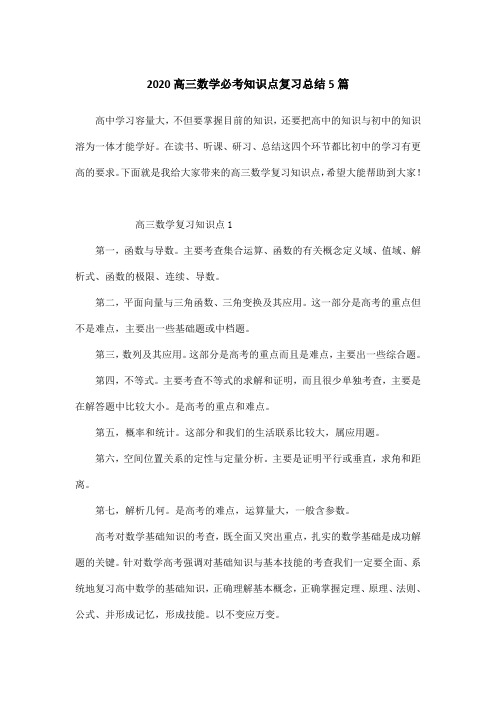 高中怎样才能学好数学_高中怎样学好数学的方法