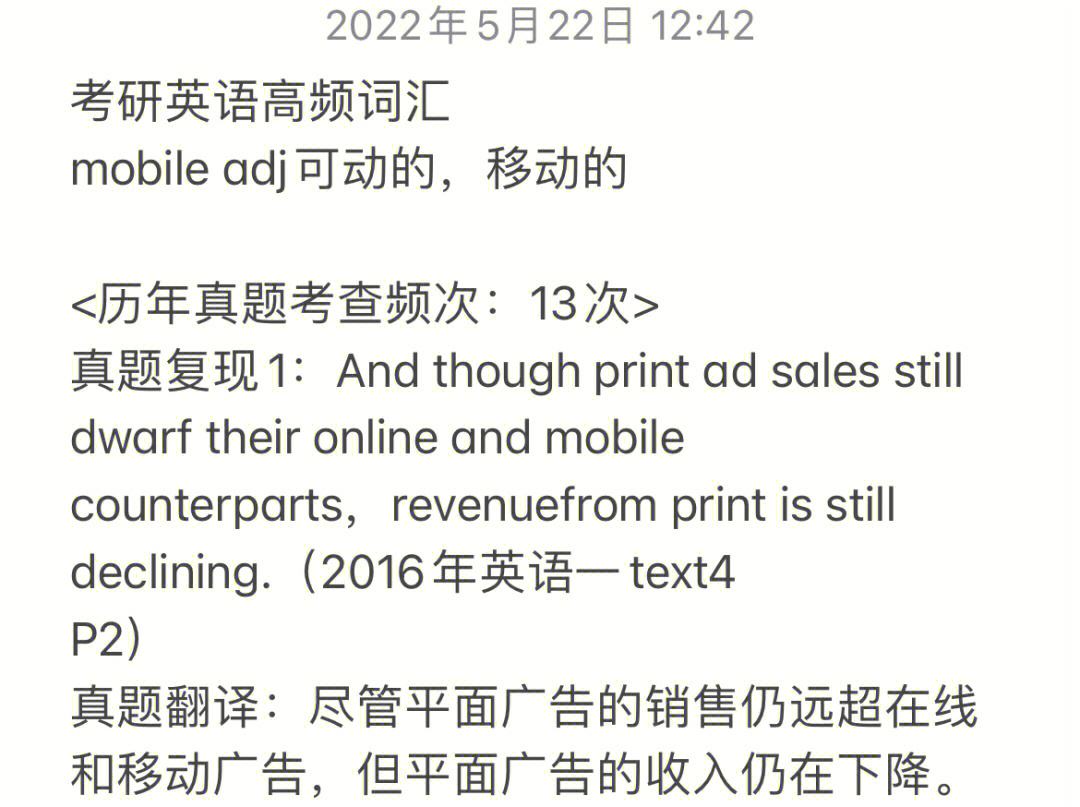 考研英语_考研英语分数构成