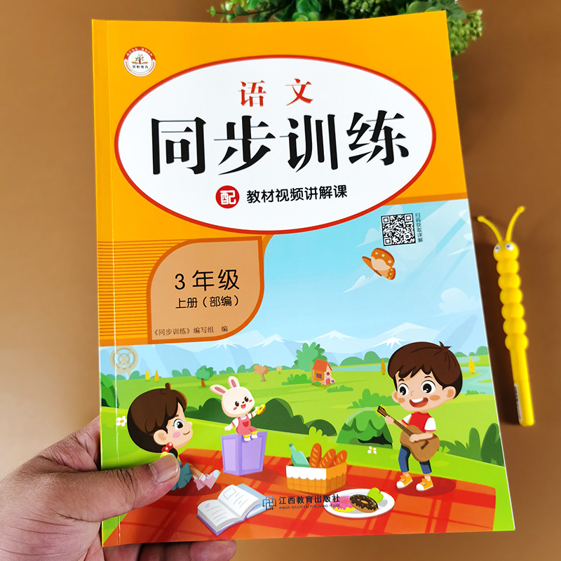 小学语文部编版教材_小学语文部编版教材什么时候开始用的