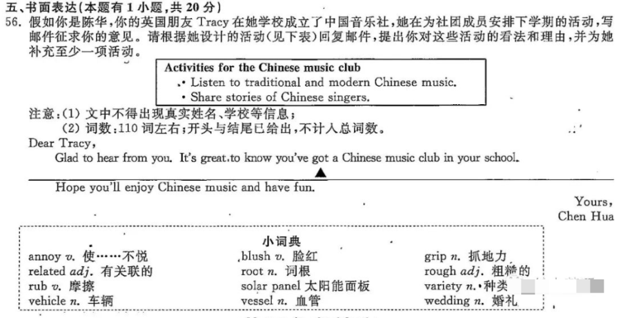 初中英语作文评分标准15分_初中英语作文评分标准15分怎么写