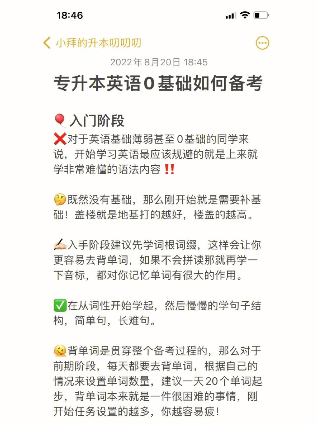 如何快速学英语速成_如何快速学英语 速成