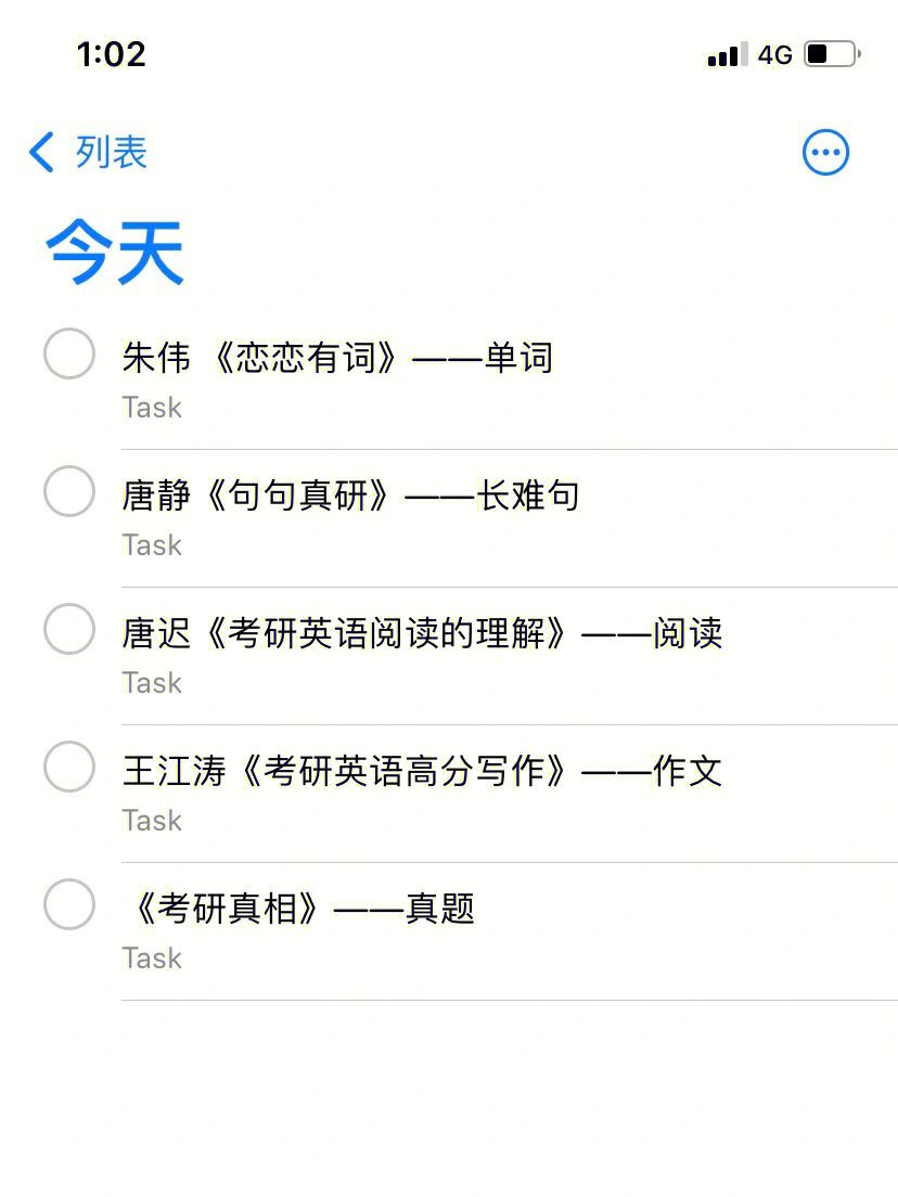 考研英语单词推荐软件(考研英语单词哪个app好)