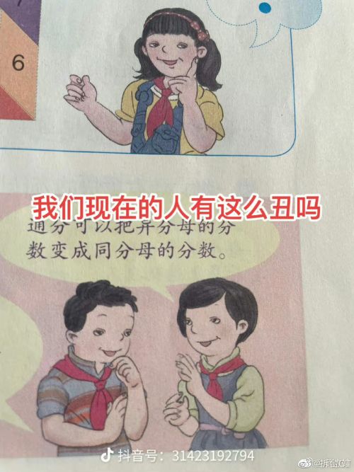 小学数学教材插图问题_人教版小学数学插图特点