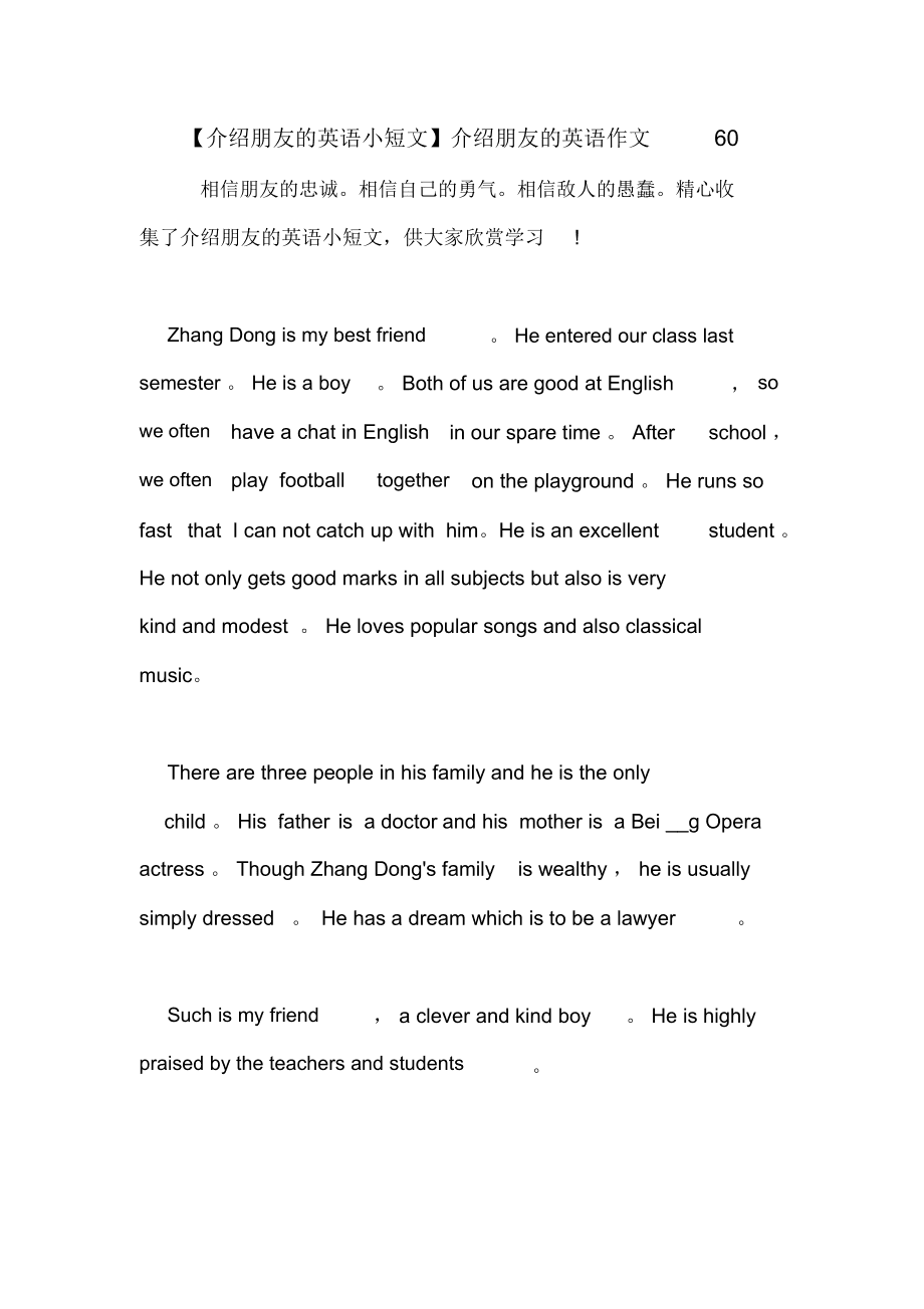 简单60字英语作文初一_简单60字英语作文