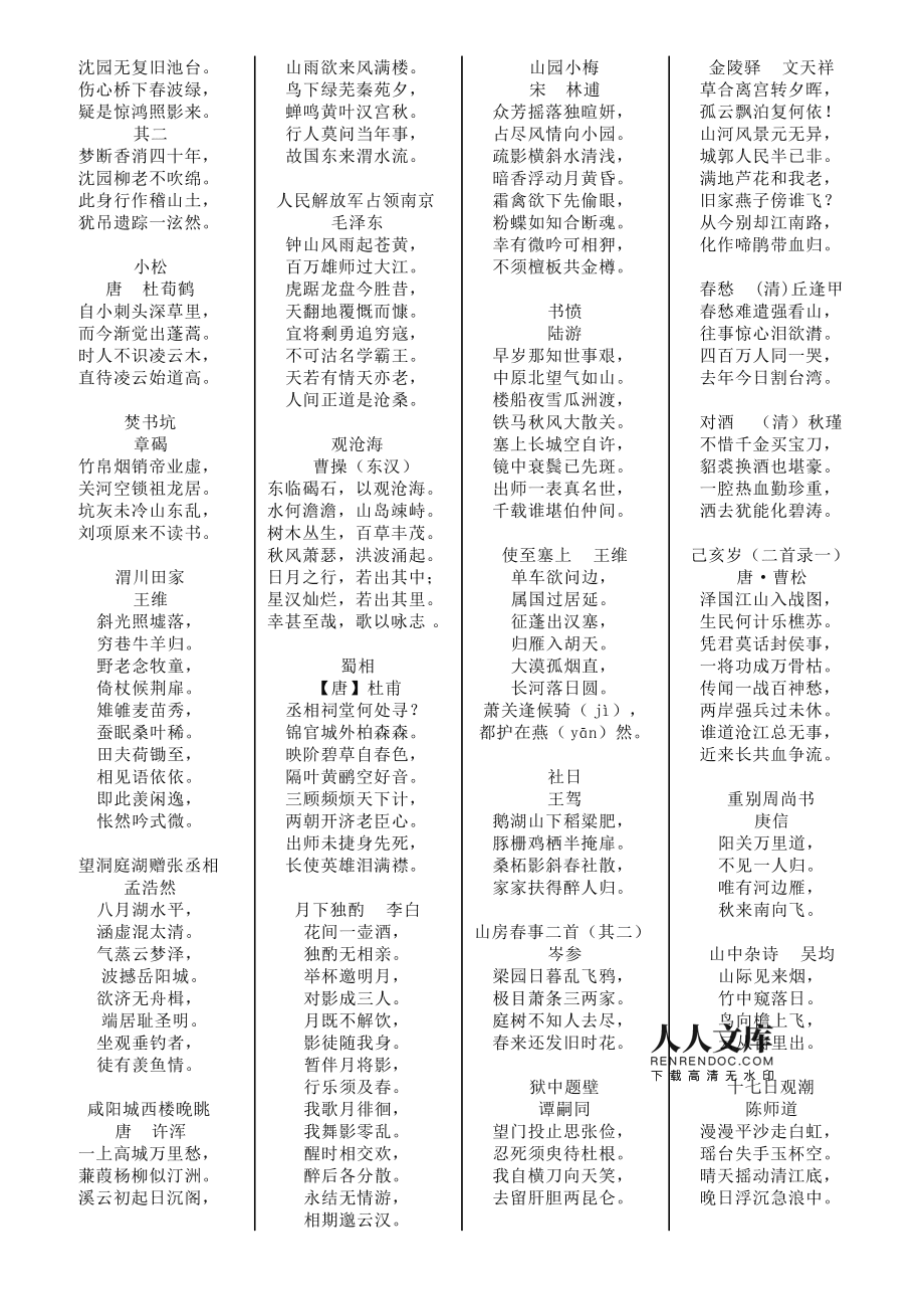 上海高中语文必背古诗词(上海高中语文必背古诗词教材)