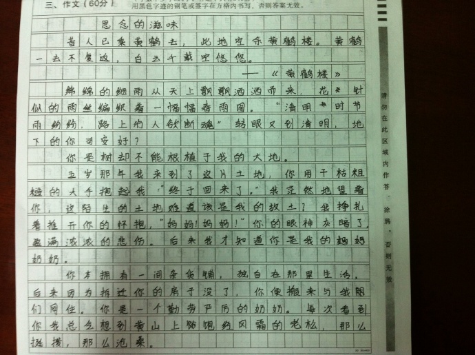 初中语文作文评分标准及评分细则(初中语文作文)