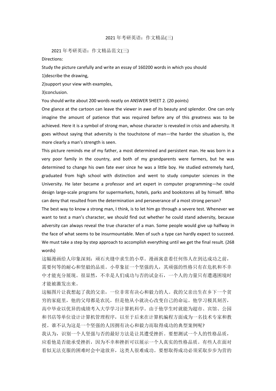 考研英语作文模板怎么整理出来_考研英语作文怎么整理自己的模板