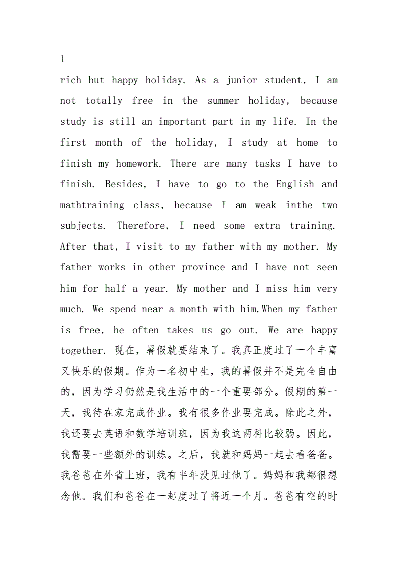 初中英语作文多少词_初中英语作文最少扣几分