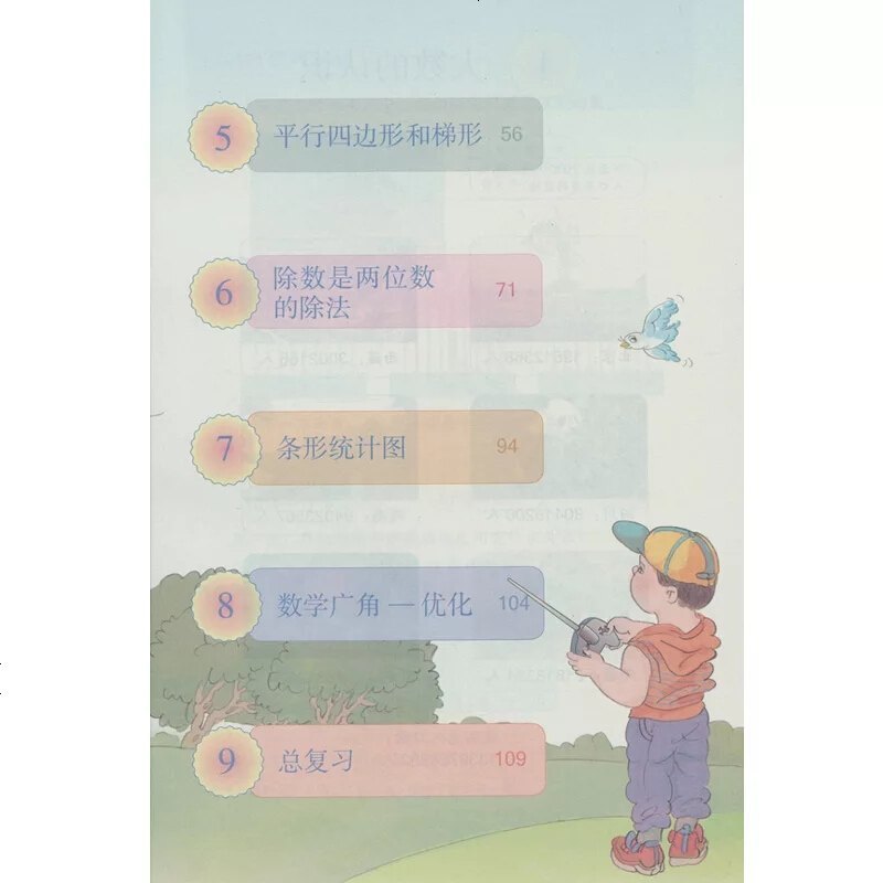 小学数学课本电子版_80后小学数学课本电子版