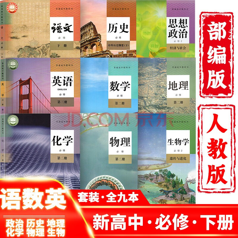 高一语文教材上册人教版_高一语文教科书人教版