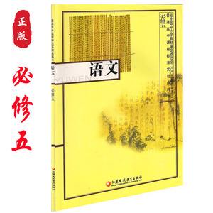 高一语文教材上册人教版_高一语文教科书人教版