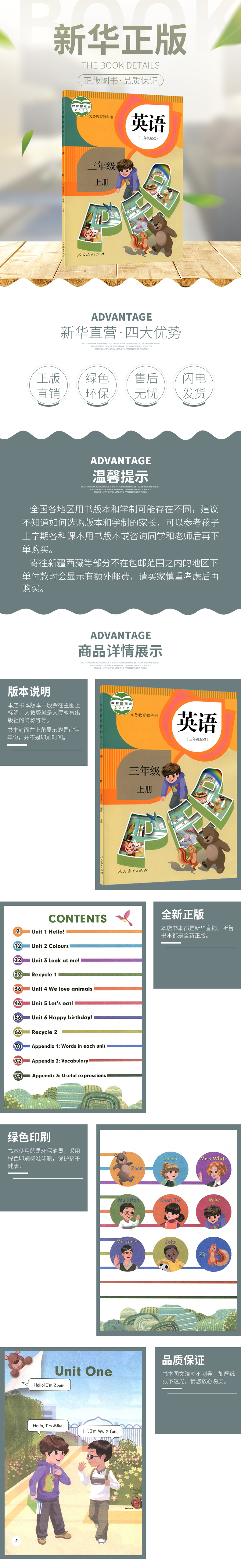 小学英语跟读软件免费版三年级上册有哪些_小学英语跟读软件免费版三年级上册