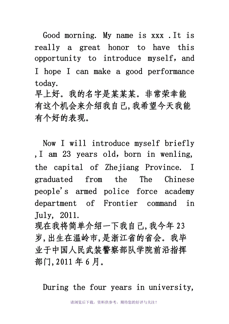 初中生英语自我介绍100字带翻译简短_初中生英语自我介绍100字带翻译