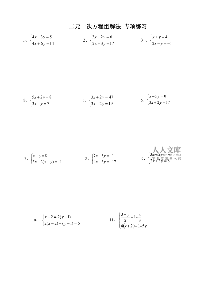 初中数学方程题公式_初中数学题方程式