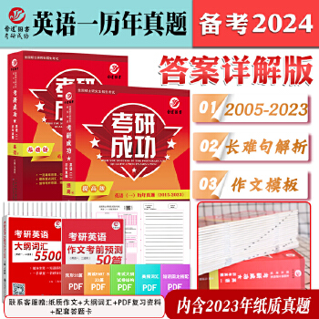 2023考研英语答案什么时候出_2023考研英语答案