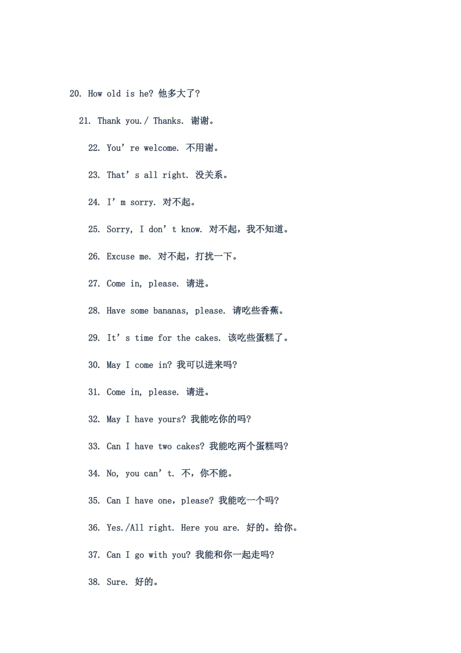日常英语口语900句视频教程(日常英语口语900句视频教程讲解)
