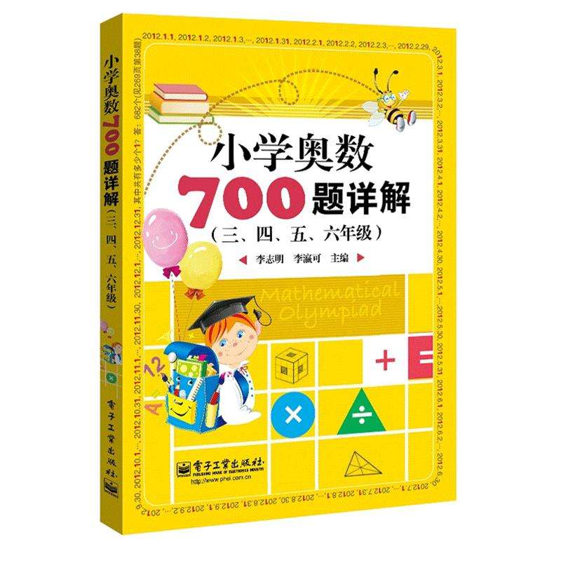 小学数学教程(小学数学教程与教学)