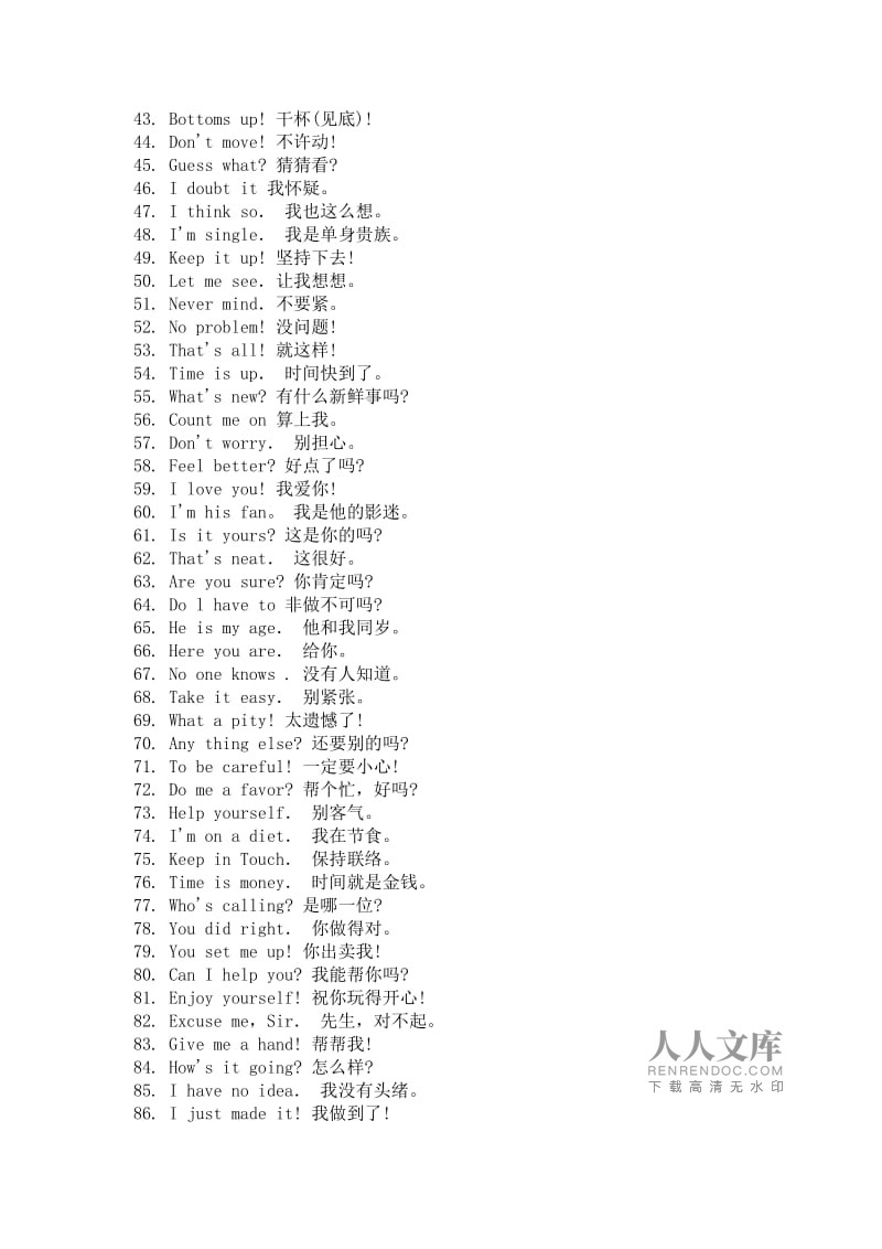 常用英语口语1000句最全最完整(常用英语口语1000句最全最完整百度文库)