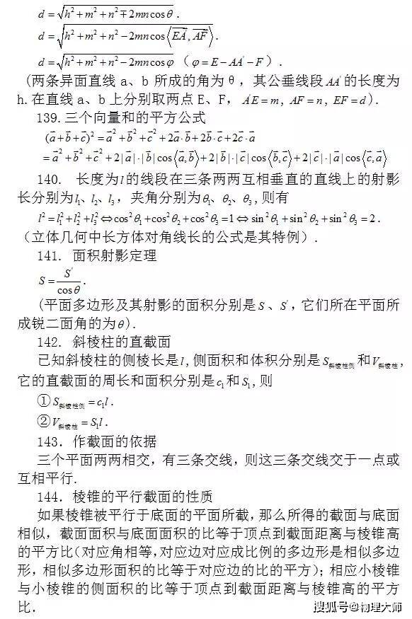 高中数学常考知识点(高中数学常考知识点及例题)