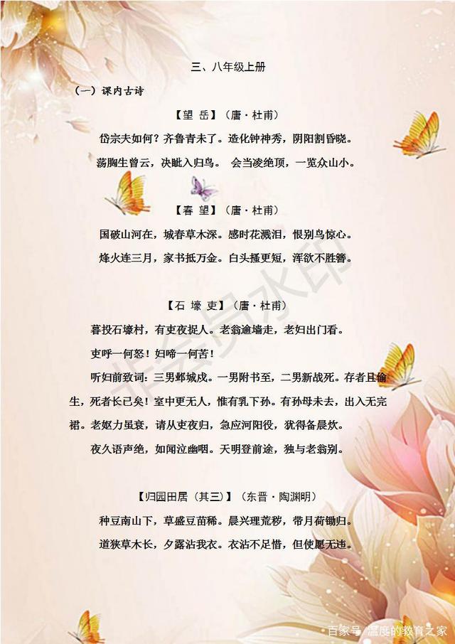 高中语文必背古诗词视频_高中语文必背古诗词朗读下载