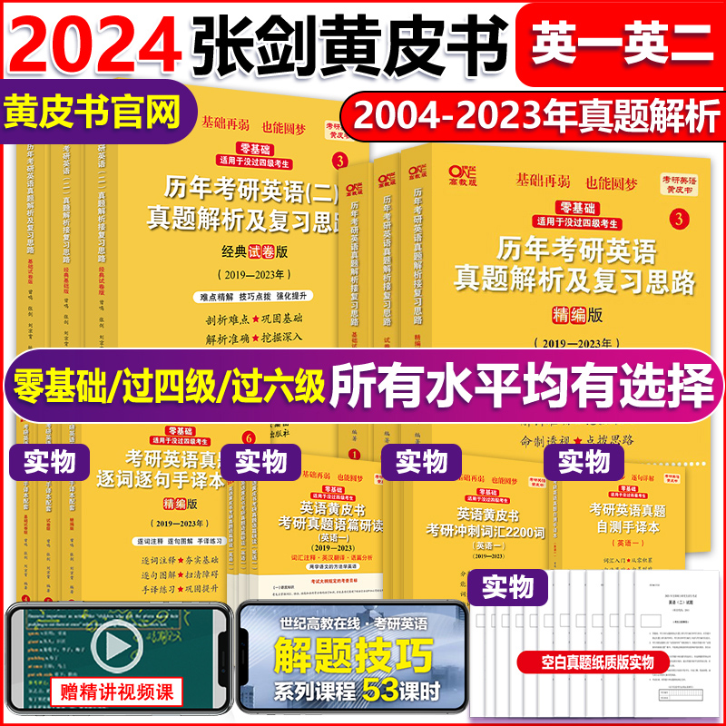 2024年考研英语一大纲词汇电子版_2024年考研英语一