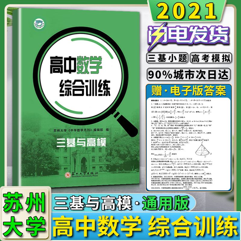 苏州初中数学辅导(苏州初中数学辅导资料)