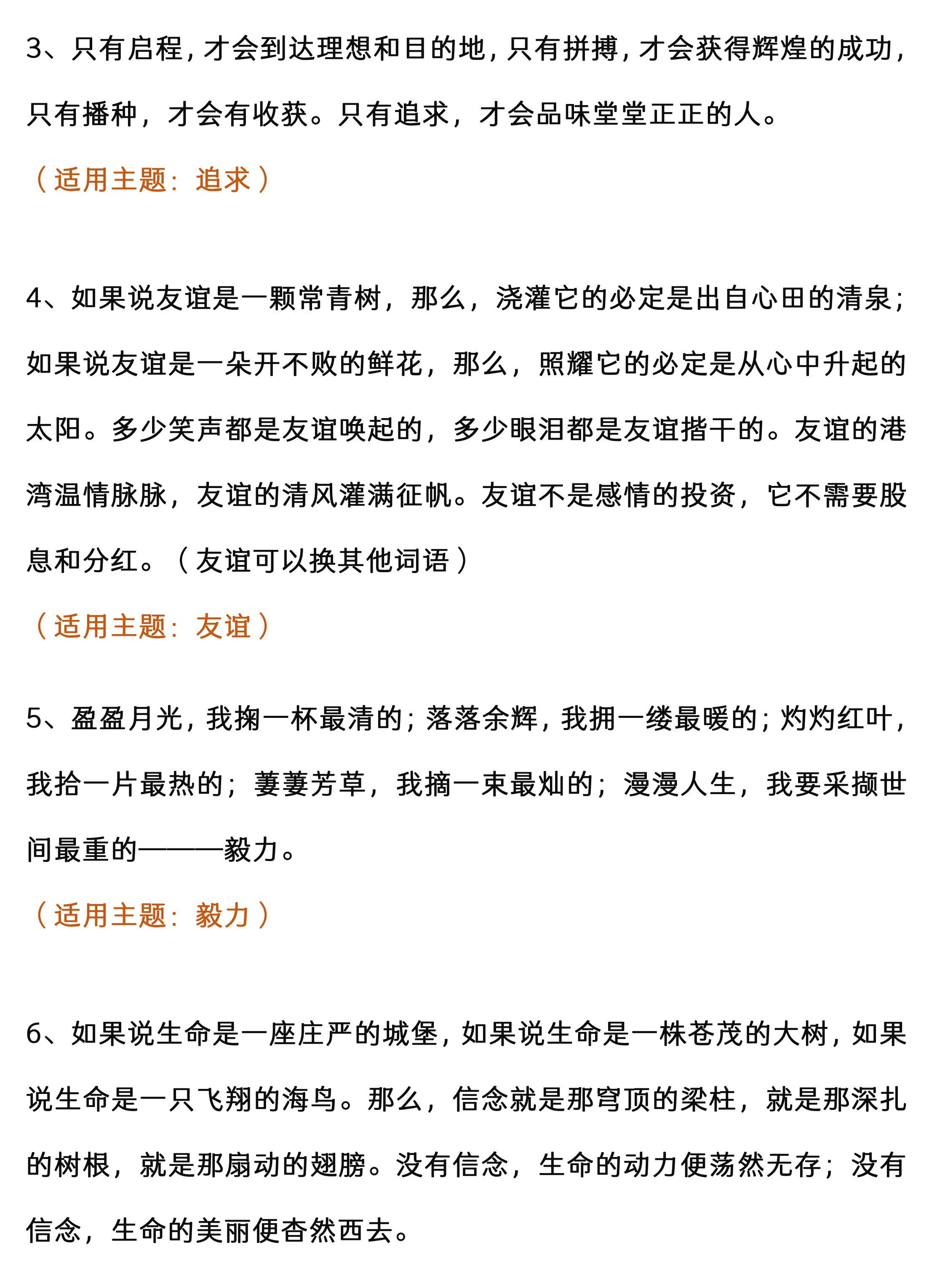 作文套用之万能开头_作文套用之万能开头小学