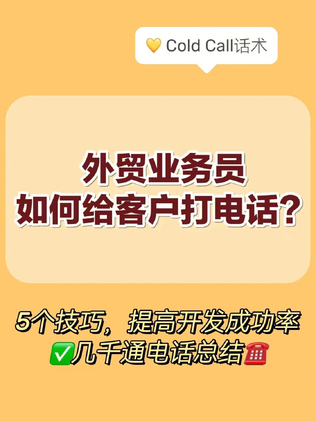 外贸业务员常用英语口语_外贸业务员常用英语口语术语